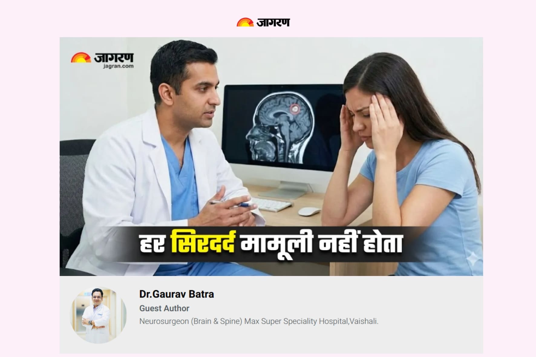Dr. Gaurav Batra Neurosurgeon Media Coverage Jagran | Best Neurosurgeon For Brain and Spine in Delhi NCR